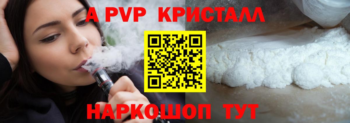 А ПВП СК КРИС  Alfa_PVP крисы CK  Сыктывкар  Вход с VPN 