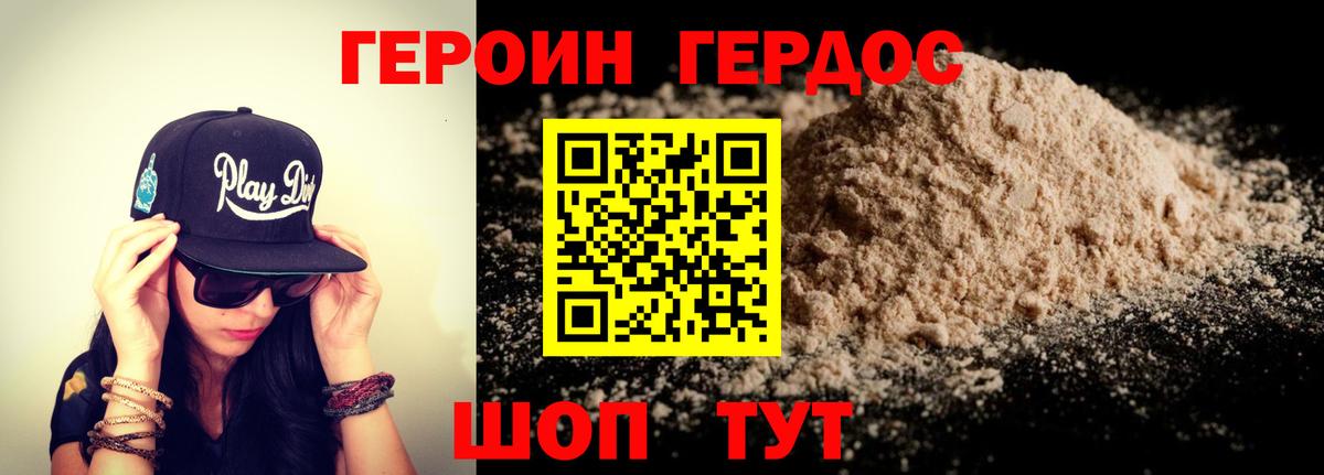 ГЕРОИН VHQ  Вход с VPN  Сыктывкар 