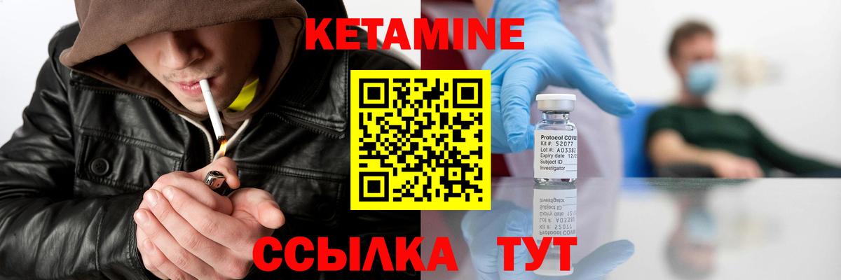 КЕТАМИН ketamine  Вход с VPN  Сыктывкар 