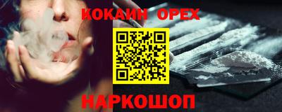 кокаин перу Нарткала