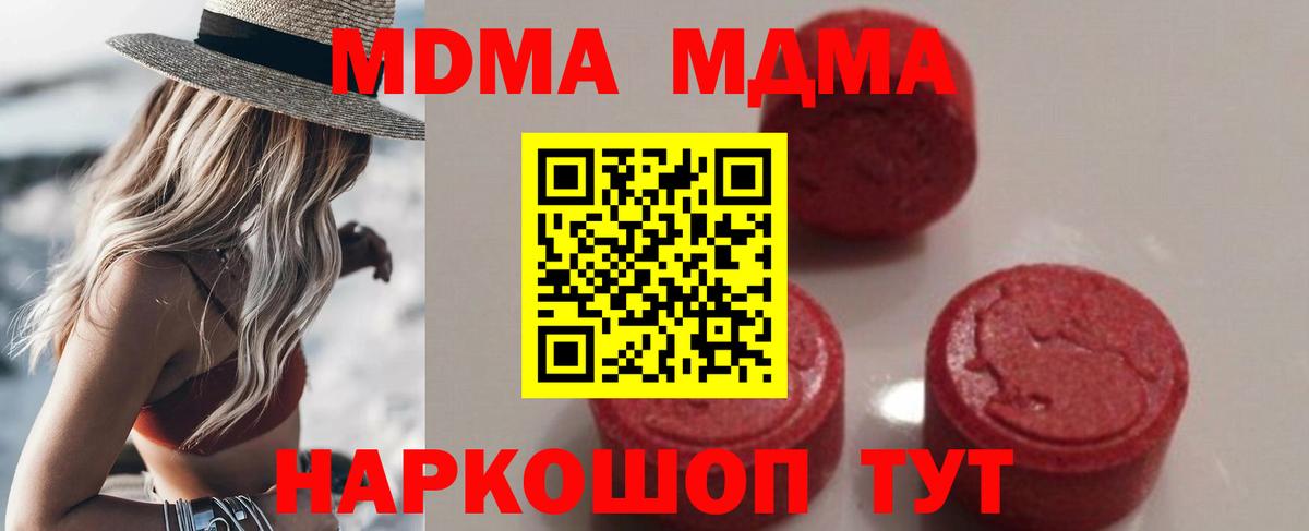 МДМА молли  MDMA кристаллы  Сыктывкар  Вход с VPN 