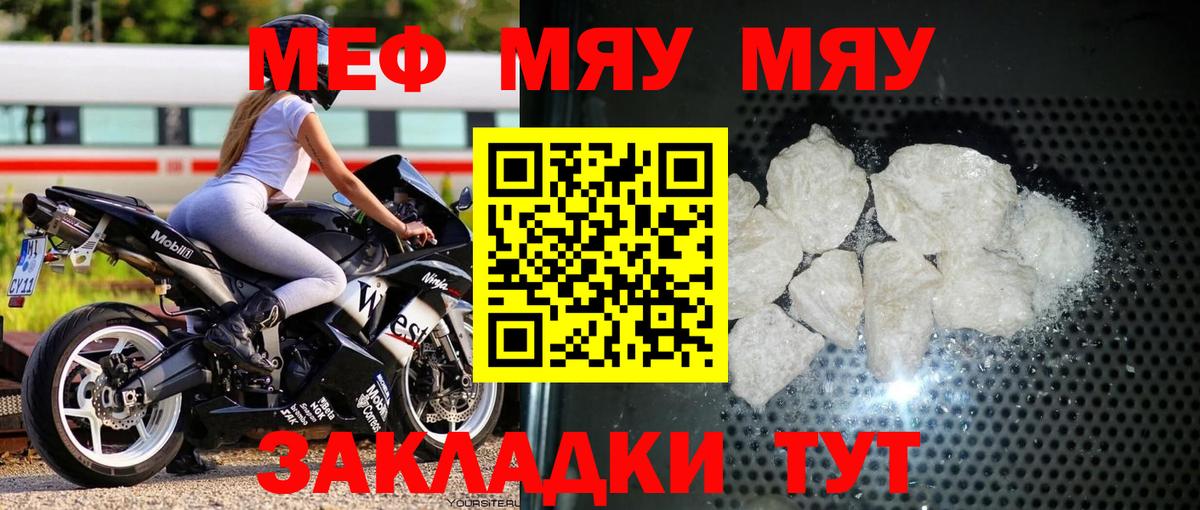 Меф  Сыктывкар