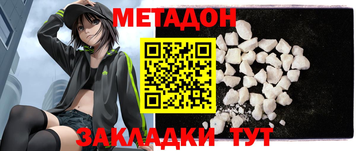 МЕТАДОН белоснежный Сыктывкар