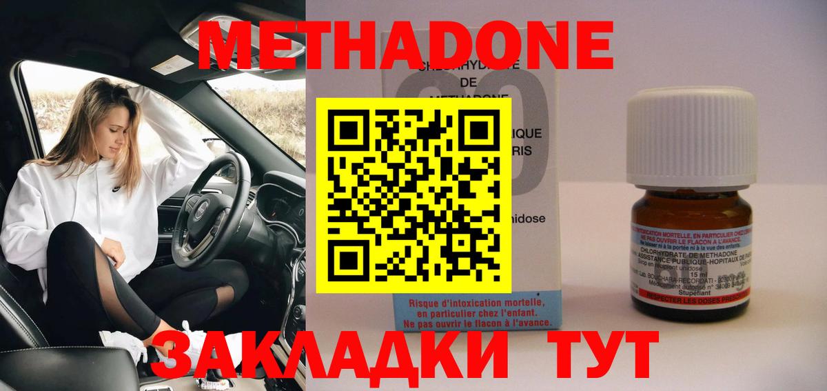 Метадон кристалл  Вход с VPN  Сыктывкар  Метадон белоснежный 