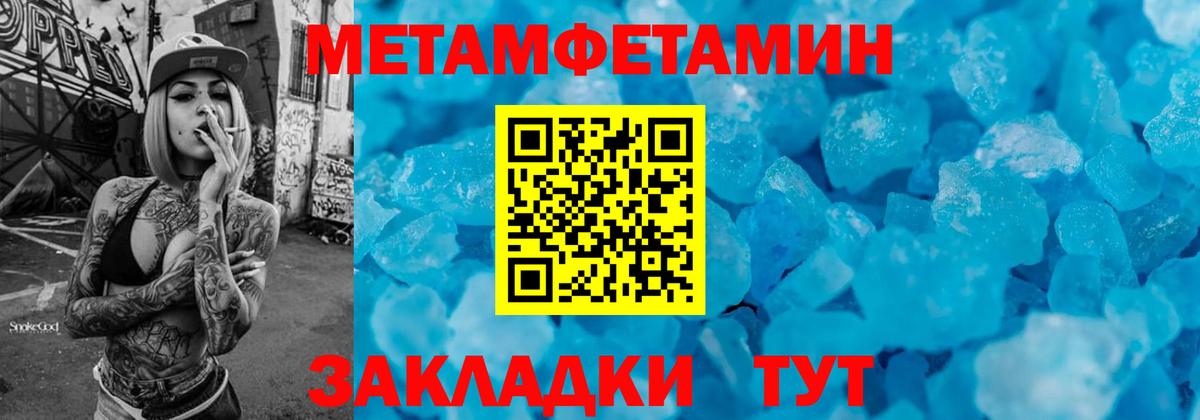 МЕТАМФЕТАМИН мет  МЕТАМФЕТАМИН мет  Вход с VPN  МЕТАМФЕТАМИН  Сыктывкар 