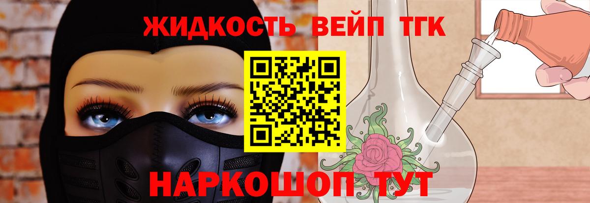 Дистиллят ТГК THC oil  Вход с VPN  Сыктывкар  ТГК жижа 