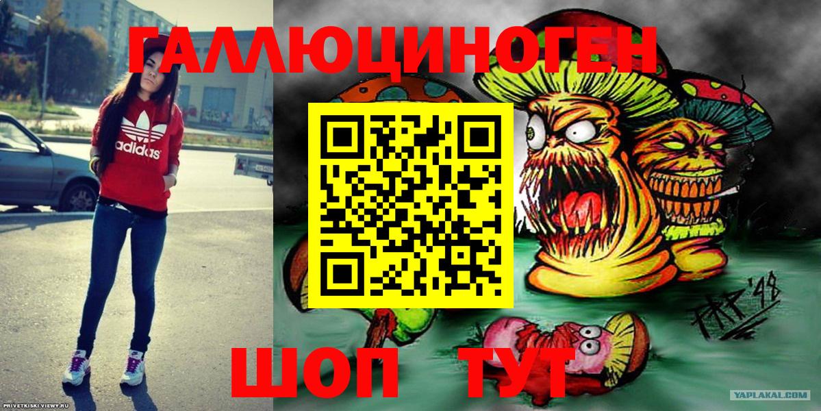 Псилоцибиновые грибы ЛСД Сыктывкар